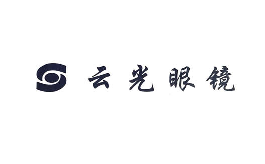 云南商標(biāo)注冊(cè)-昆明云光視線眼鏡驗(yàn)配有限公司