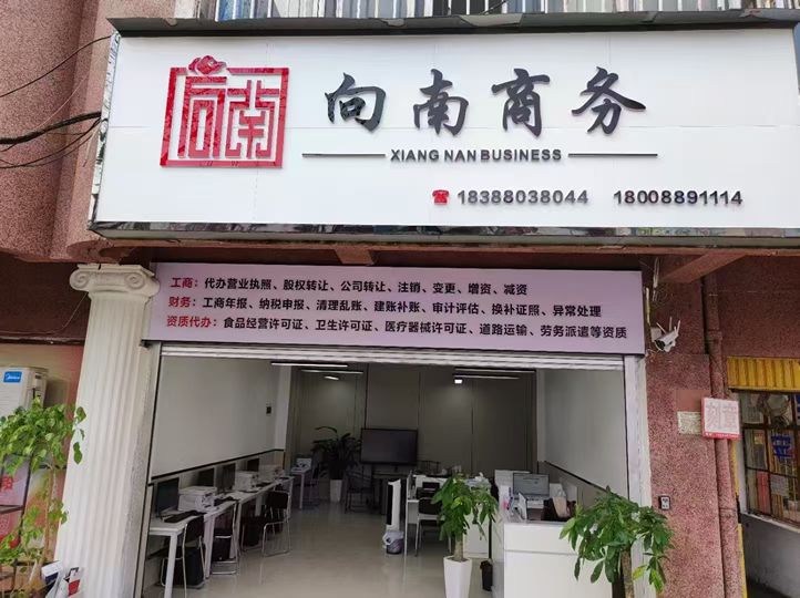 向南而生，向光而行【新門店開始進入試營業階段】